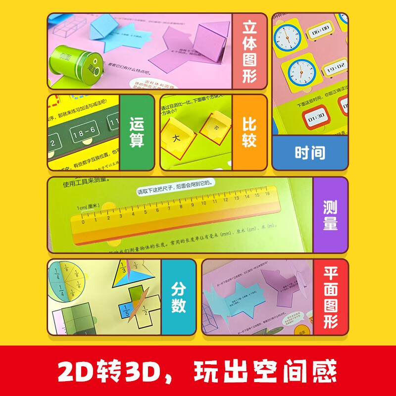 Mathematics Enlightenment Book for Kindergartens + Mathematical Thinking Enlightenment Book + Geometric Thinking Enlightenment Book (a total of 3 volumes). Advanced and fun learning. From kindergarten to primary school, comprehensive learning of mathematics knowledge.