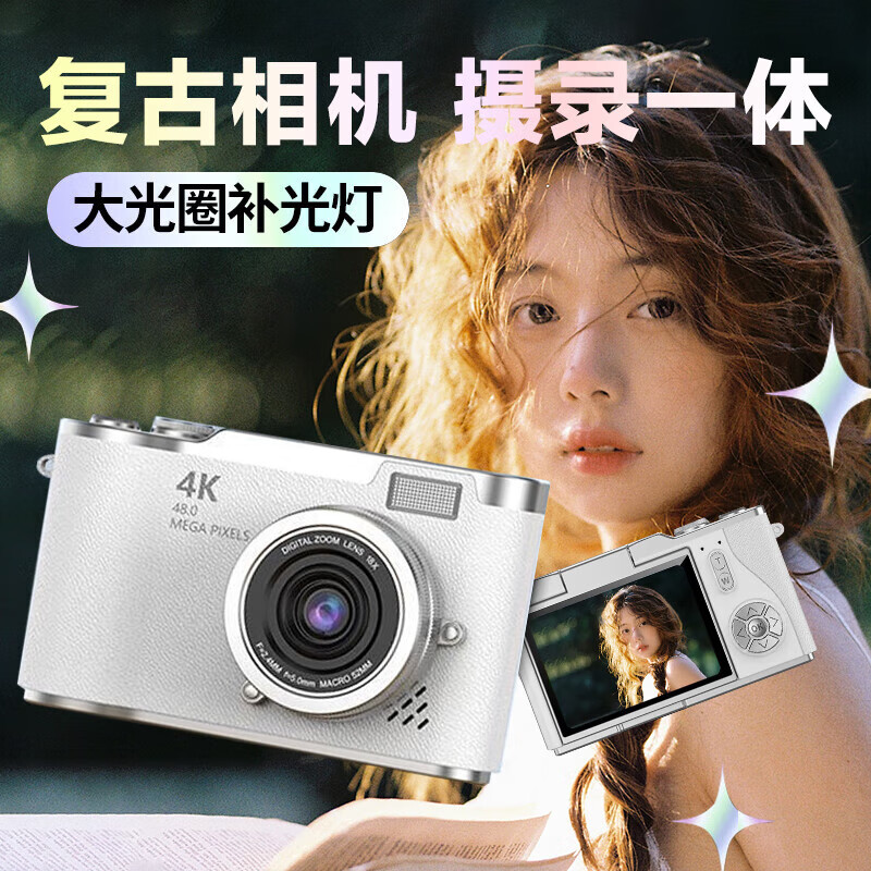 Entry-level flip-screen digital camera CCD replacement for students and high school students selfie camera travel portable high-pixel anti-shake delayed shooting birthday gift elegant white 64G memory card + card reader + adapter flip screen + 4800W pixels + flash fill light
