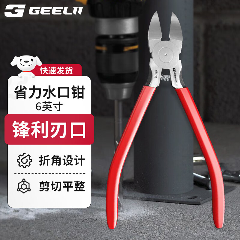 GeeLii nozzle pliers nozzle scissors electronic scissors plastic pliers diagonal pliers offset pliers 6 inches 65011