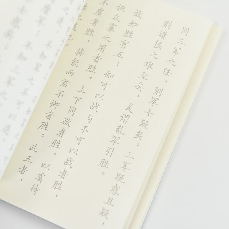 Between the Lines Hard Pen Pocket Copybook Su Shi Su Dongpo Su Shi's Poems Hard Pen Copybook Song Poems Drawing Red Copying Ancient Poems Copybook Practice Calligraphy Suitable for Children, Students and Adults