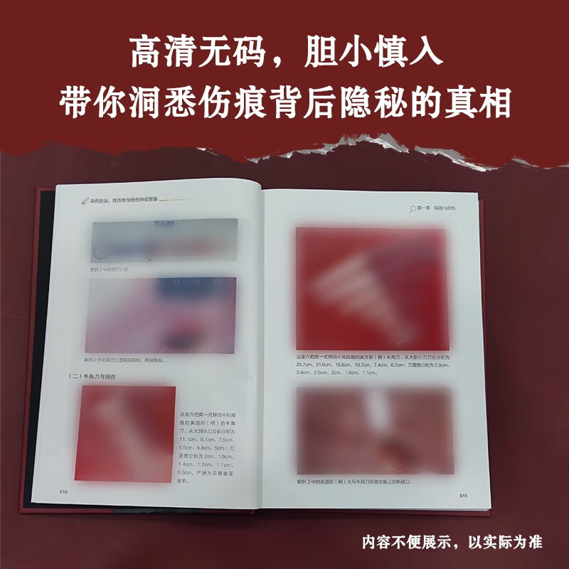 <Looking for Injury and Chasing the Killer, Illustrated Book of Injury Objects and Injury Characteristics> New Work in the Corpse Transformation Illustrated Series