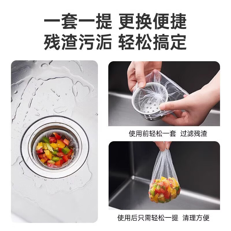 Encrypted disposable kitchen sink garbage filter, sewer sink, dishwashing sink, floor drain, mesh, vegetable basin, thorough filtration, filter mesh bag, 300 pieces