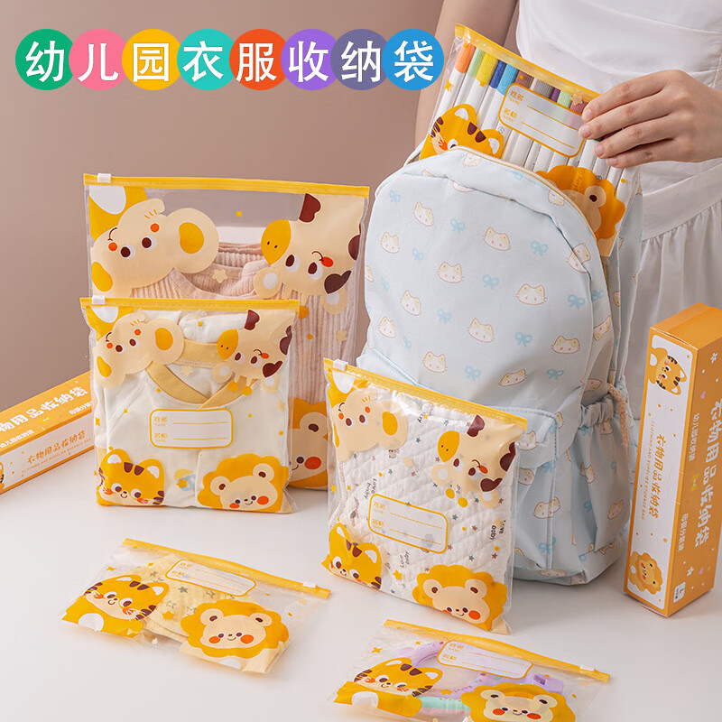 Korlock travel storage bag, kindergarten packaging bag, baby clothing travel essential sealed bag, maternity bag, 30 pcs
