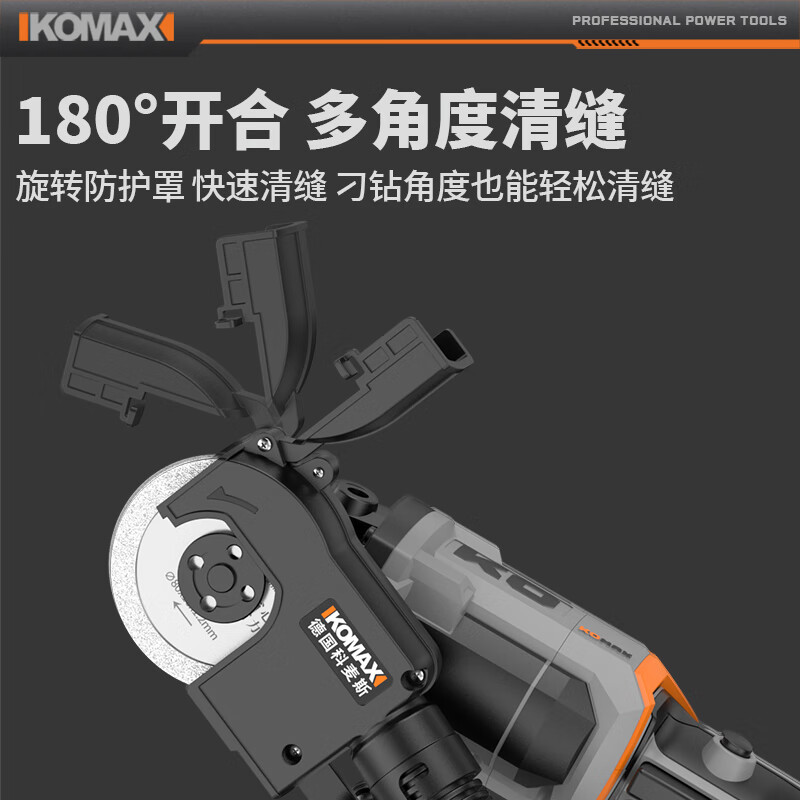 KOMAX electric seam cleaning machine, special pointing machine, seam cleaning artifact, seam beauty agent, construction tools, ceramic tile floor tile gap cutting machine, angle grinder variable energy seam cleaning machine