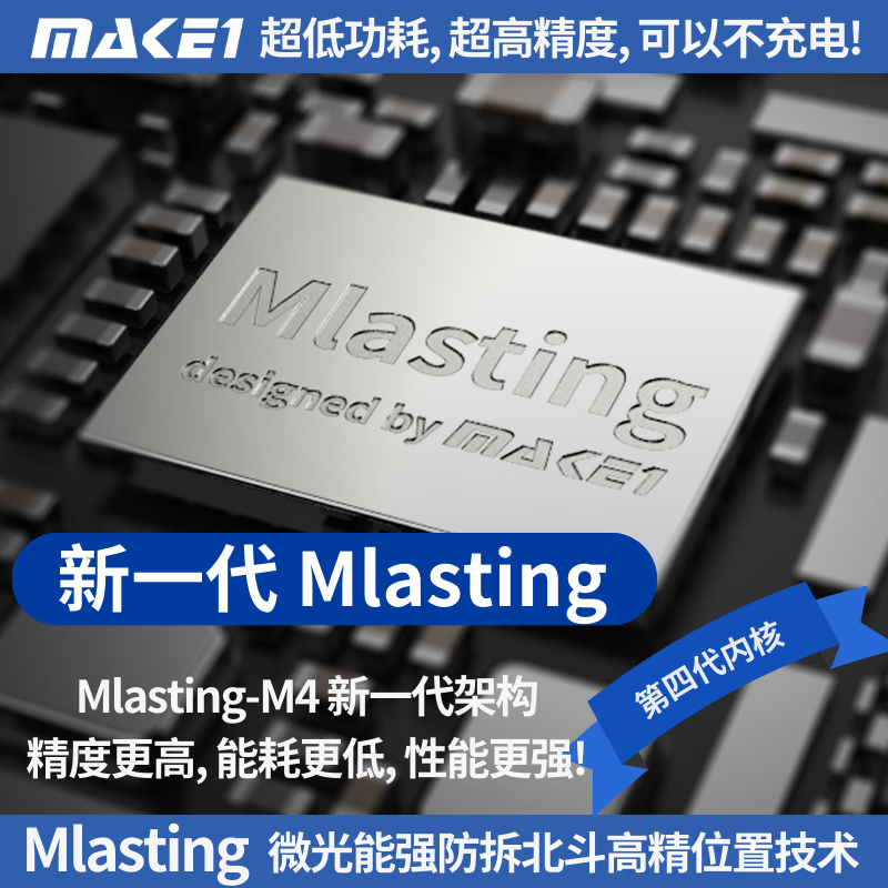 MAKE1 WearSun Low-light Solar Beidou Positioning Bracelet GPS Satellite Anti-tampering, Alzheimer's and Elderly Anti-lost WearSun-Low-light Solar Beidou Positioning Bracelet