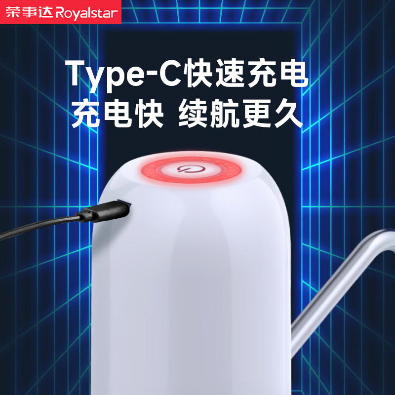 Royalstar bottled water pumping artifact electric water dispenser pure water dispenser water dispenser water absorber automatic pressure water pump