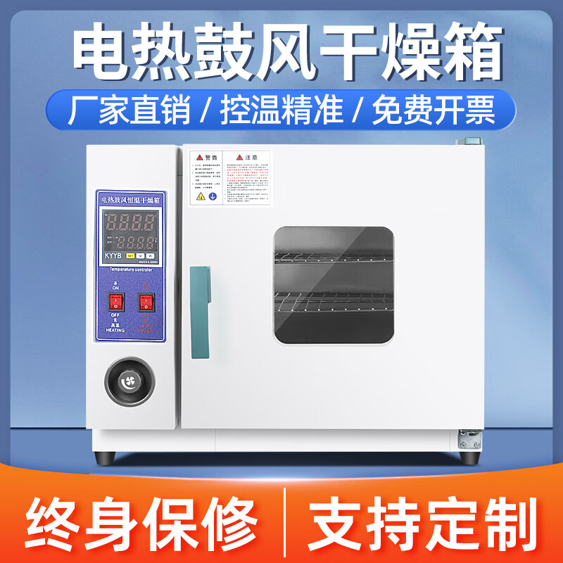 TLXT electric constant temperature blast drying oven food thermostatic oven small oven oven industrial dryer laboratory commercial 25x25x25 galvanized inner tank with blast 101-0