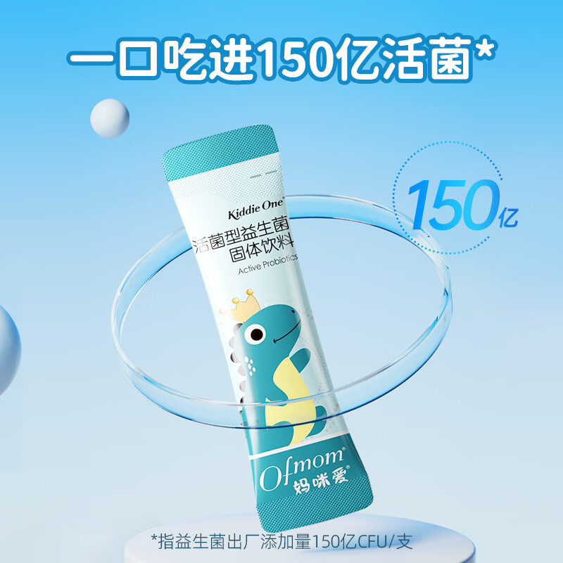 Mommy Loves Little Dinosaur Comfort Probiotic Sensitive Care Formula contains 40 bottles of M-16V sensitive strain