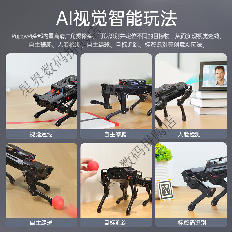 Huaner ROS robot quadruped robot dog PuppyPi bionic intelligent programming AI vision large model Raspberry Pi 4B/5 development version including radar + voice + sensor expansion package Raspberry Pi 4B/8G