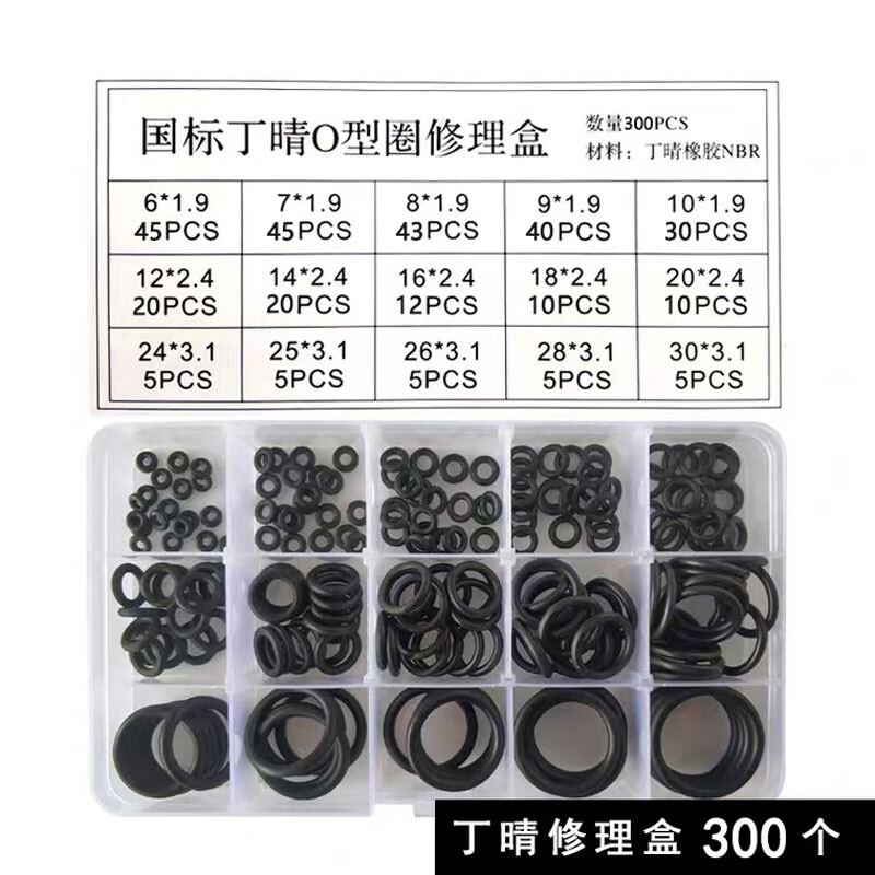 An Junsheng O-type sealing ring valve faucet water gun rubber ring repair box set Dingqing silicone fluorine rubber wear-resistant high temperature oil-resistant wear-resistant repair box seal ring 30 per box
