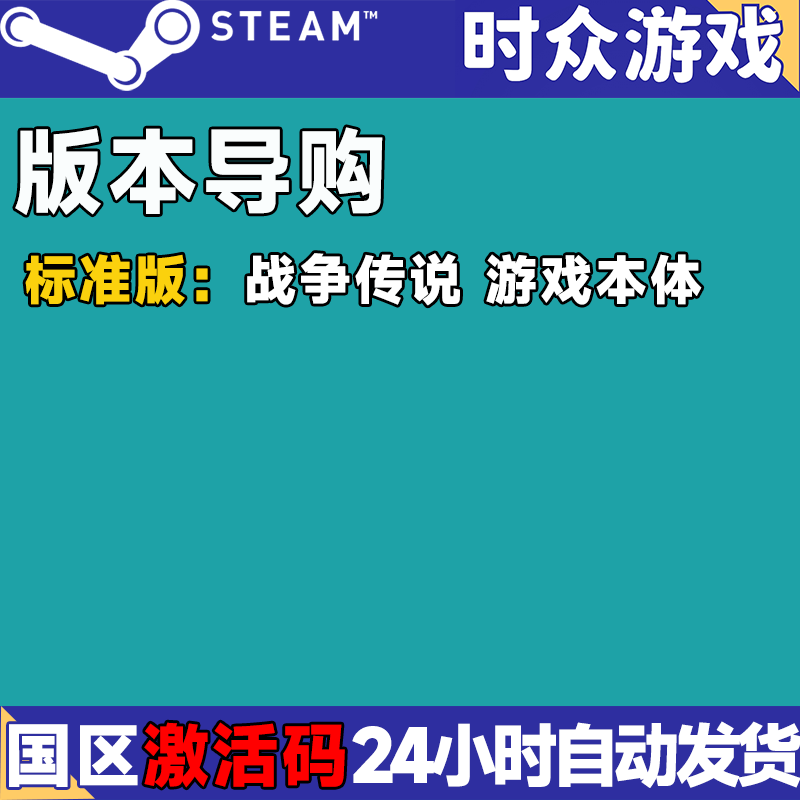 Steam game Wartales Wartales genuine activation code national cdk Wartales game body steam national cdkey