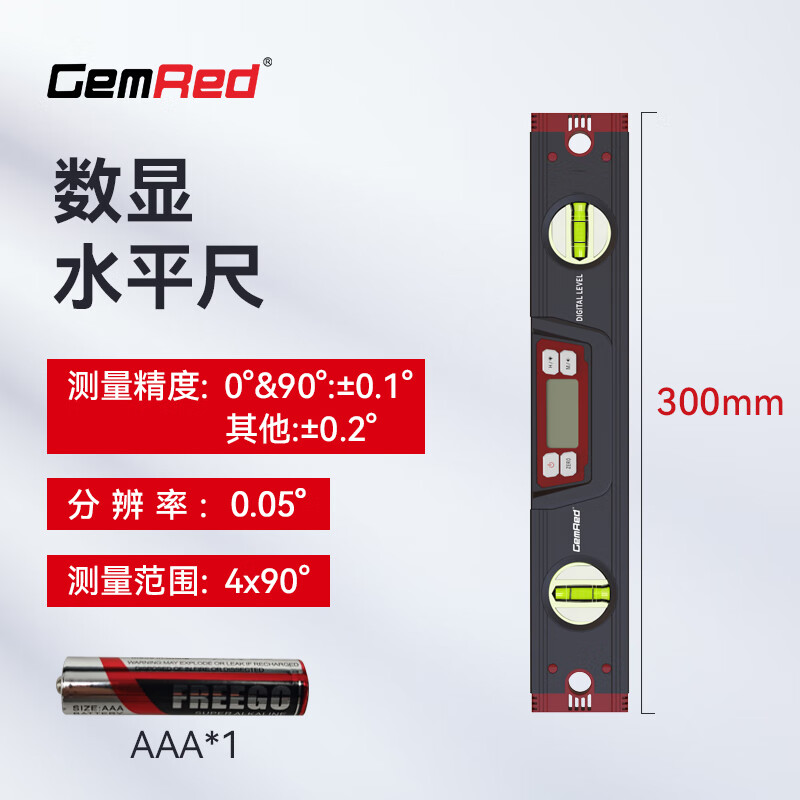 GemRed small digital display level IP65 slope level level angle measuring instrument aluminum alloy Anping ruler length 300mm-with tape buzzer with blister