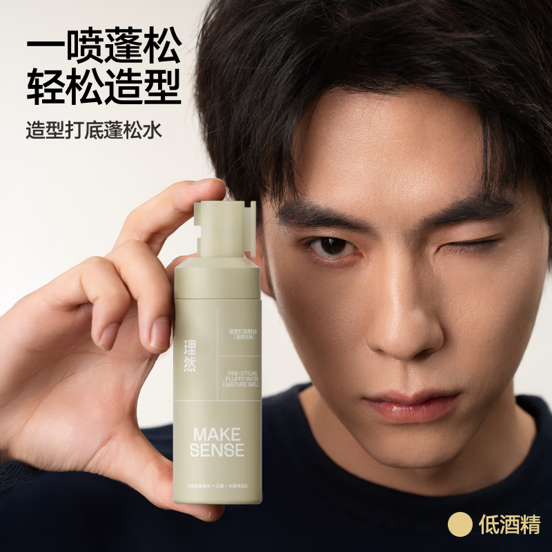 Liran styling base fluffy water hair fluffy spray hair gel styling spray hair mud unscented 100ml*2