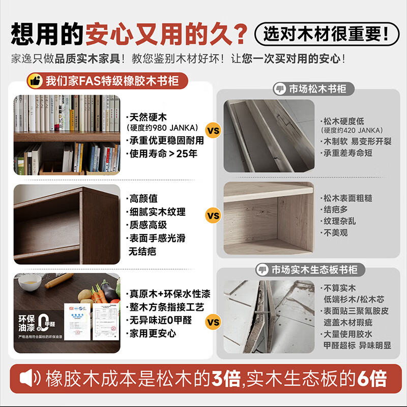 Jiayi solid wood bookcase storage cabinet integrated wall combination cabinet living room floor-standing bookshelf storage rack storage cabinet display cabinet