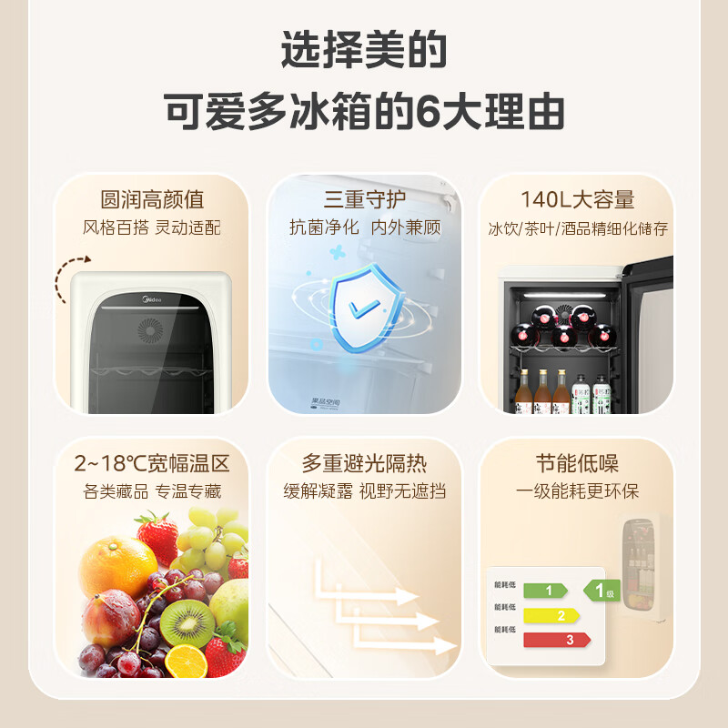 Midea cute 140 liter ice bar refrigeration home living room small refrigerator office ice bar tea beverage fruit and vegetable preservation cabinet red wine cabinet JC-140GEMR trade-in