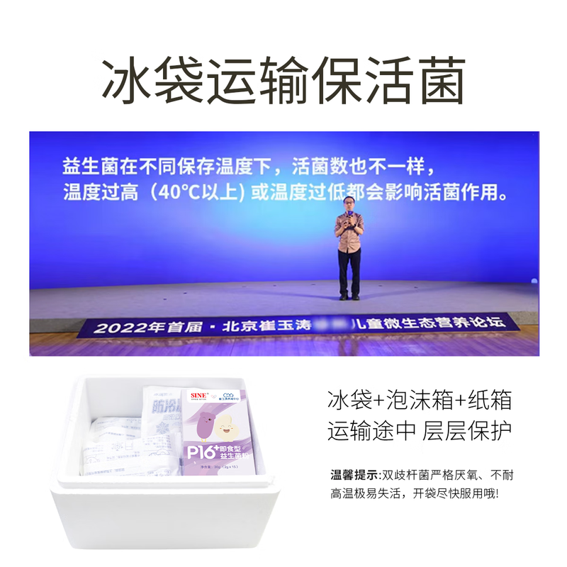 Xinyi SINE Cui Yutao team jointly researched P16+ children's probiotics for baby development and growth dry rice fungus SINE006 15 pieces * 4 boxes dry rice, puff-accelerated colonization package Plus