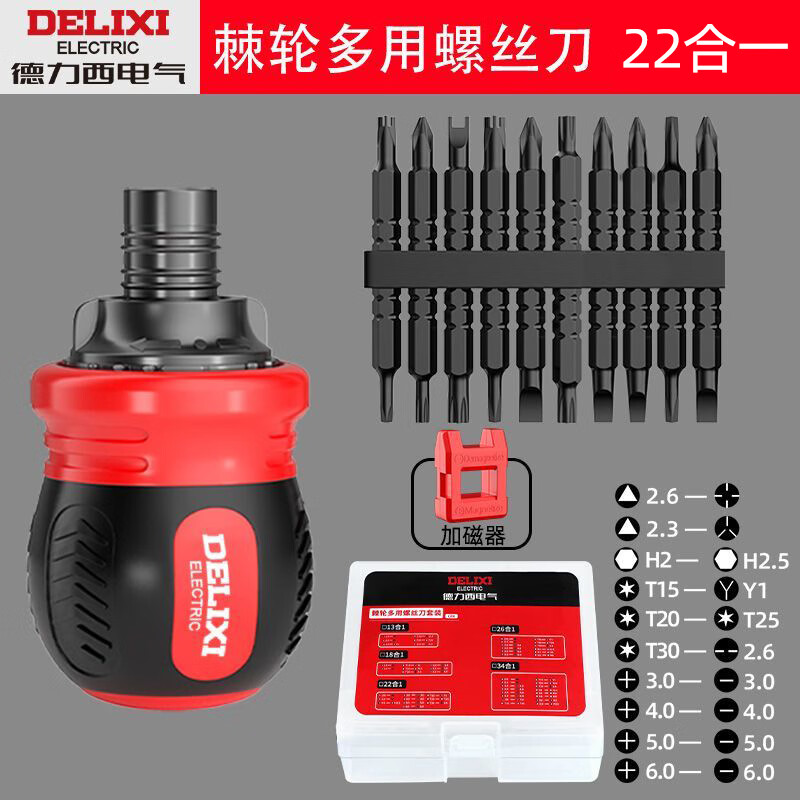 DELIXI ELECTRIC telescopic ratchet dual-purpose screwdriver cross one-word labor-saving screwdriver double-head special-shaped screwdriver boxed 22 in one