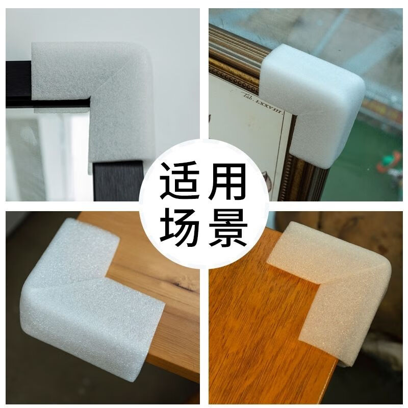 Pearl cotton corner protector right angle anti-collision EPEU shaped picture frame shockproof packed corner picture frame door and window edge foam U-shaped (u20 corner protector 500 pieces) inner width 2 cm