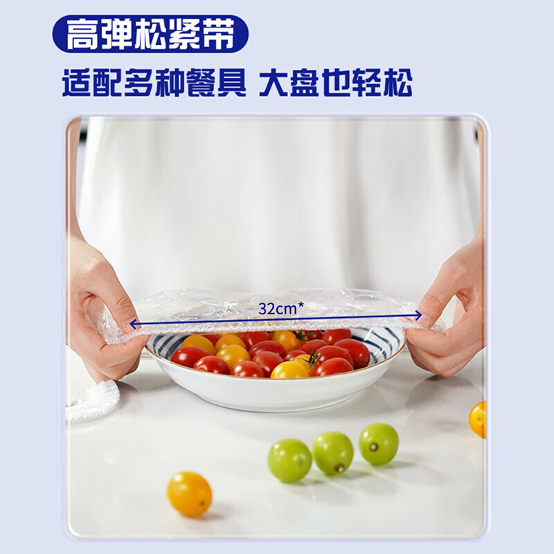 Miaojie fresh-keeping cover, dust-proof cover, plastic wrap cover, food-grade special disposable kitchen household meal preservation elastic mouth, small size 2 packs of 200 pieces (dishes and plates under 18cm in diameter)