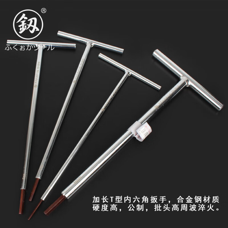 鰰Fukuoka Tools Industrial Grade T-shaped Wrench T-shaped Hexagonal Screwdriver Extended Flat Head Hexagonal 8mm