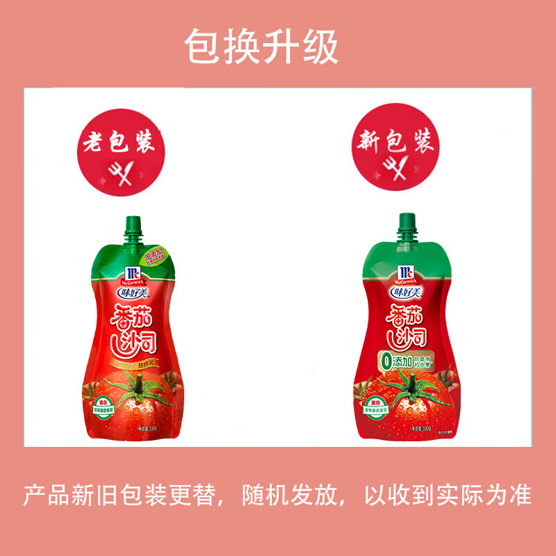 McCormicK Sauce/Sauce Tomato Sauce Squeeze Pack 330g Spaghetti Sauce Pizza Sauce