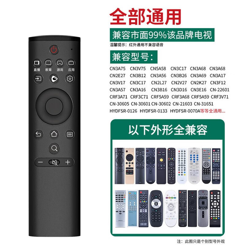 Yibaili suitable for Hisense TV remote control CN3A69 H55E7A H65E75A CRF3A69HP universal LCD network TV remote control board 8257
