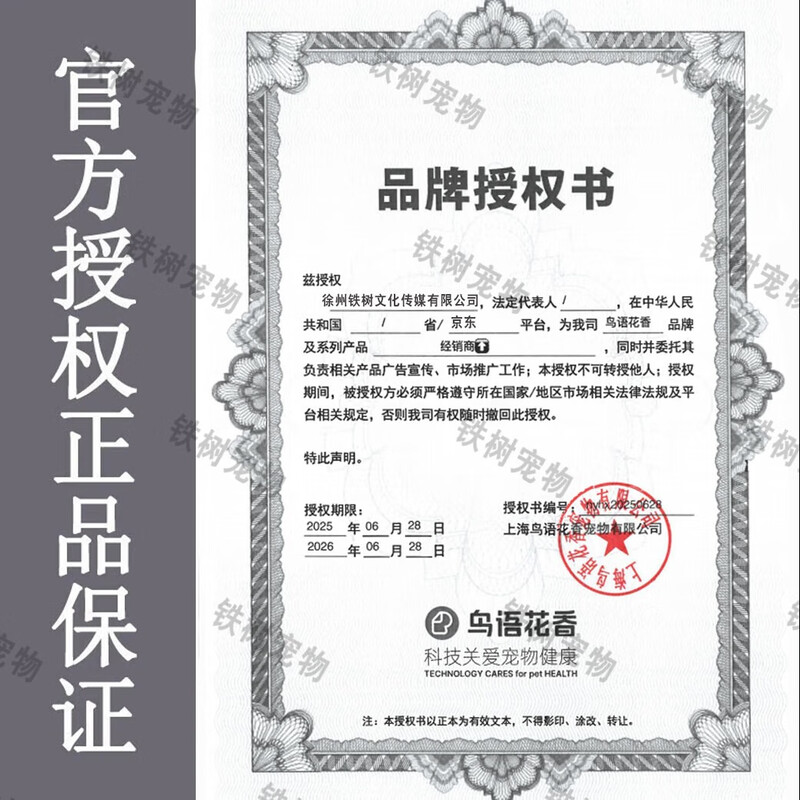 Birds and flowers scented cat litter box garbage bag smart cat toilet special disposable cat litter bag collection bag genuine original bird's song and flowers scented garbage bag 3 rolls (60 pieces)