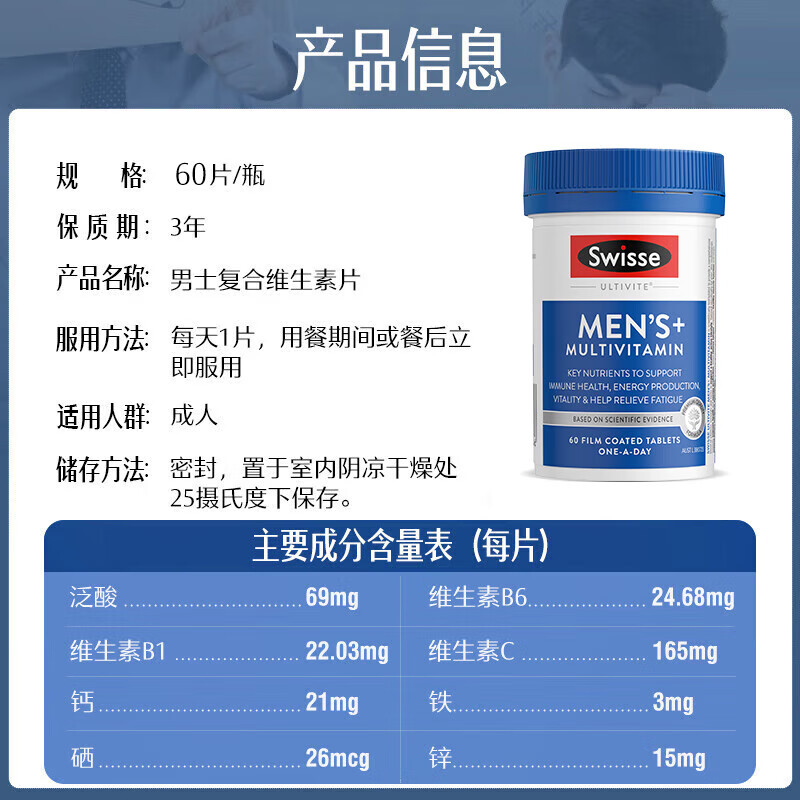 Swisse Maca Tablets Maca Replenishes Kidneys, Strengthens Vitality and Increases Thickness Men's Supplements Maca Oyster Tablets Promote Impotence Delayed Enlargement Swisse 1 capsule 45 kinds of nutrition Men's Vitamin 60 capsules + Maca Tablets 60 capsules