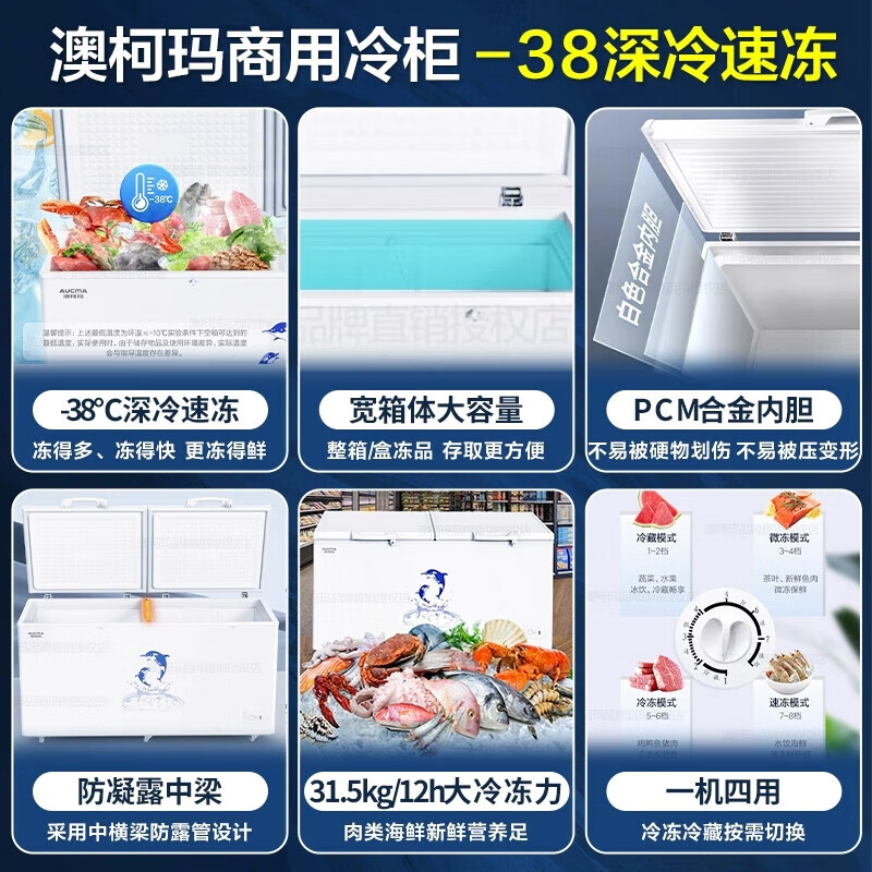 Aucma Freezer Commercial Large Capacity 518 liters or more Single Temperature Refrigeration and Freezer Dual-Purpose Freezer Double Door Horizontal Refrigerator Ice Cream Cabinet Supermarket Convenience Store Store Frozen Meat Preservation Cabinet -38 Degree Deep Cold丨Cell Level Preservation丨Power Saving Silent丨 630L