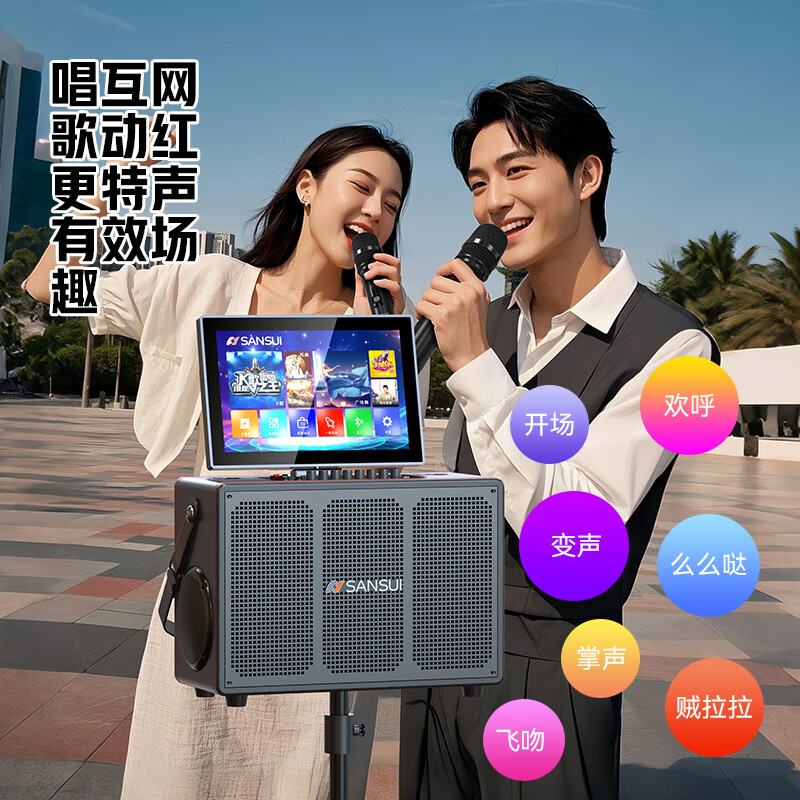 SANSUI Q60pro outdoor karaoke dedicated karaoke speaker home KTV audio set karaoke all-in-one machine home singing machine full set of equipment mobile smart Bluetooth musical instrument speaker