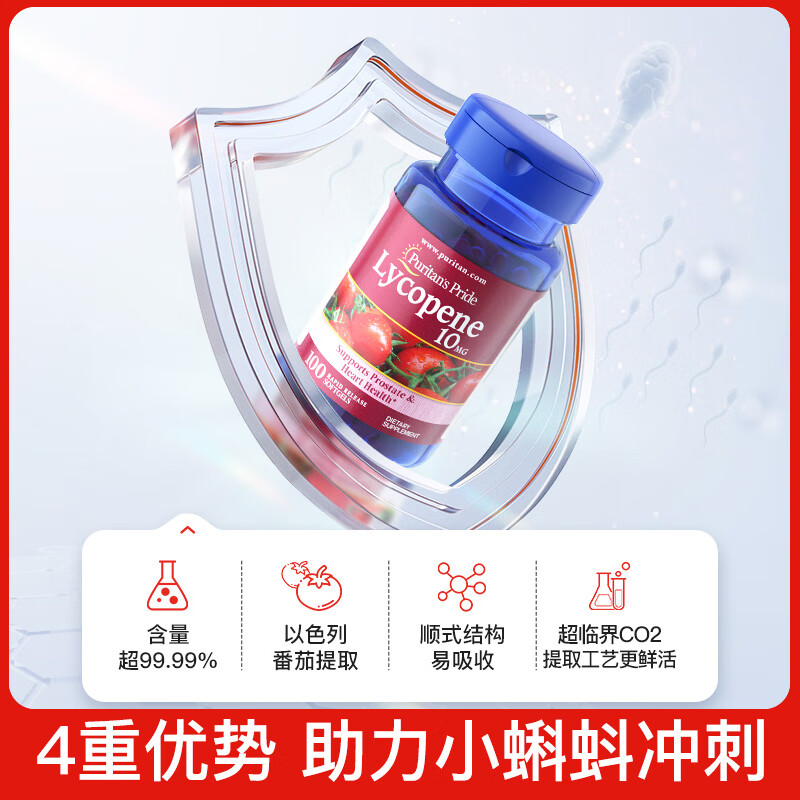 Purple Lycopene Men's Pregnancy Preparation Improves Sperm Vitality Daily Maintenance 10mg*100 capsules
