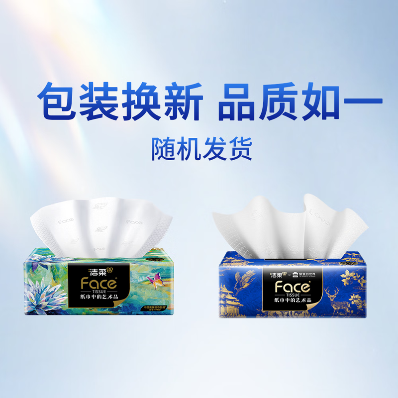 Jierou tissue art oil painting x the world in the palace 4 layers 90 tissue 4 packs large size tissue paper facial tissue toilet paper
