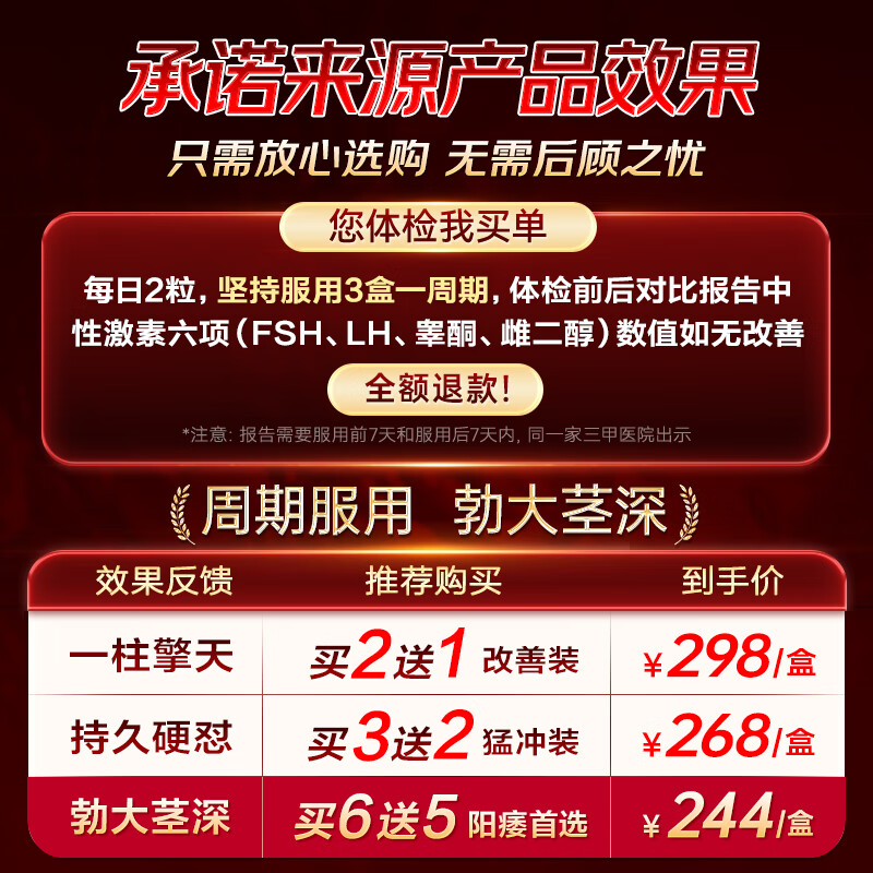 Selay Germany imports macaka oyster arginine tablets to nourish the kidneys, strengthen yang, support erection, delay testosterone stimulation, 5 boxes