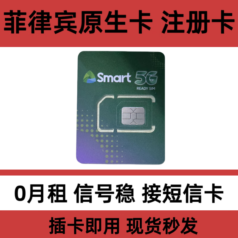 Philippines registration card SMS card Philippines green registration card