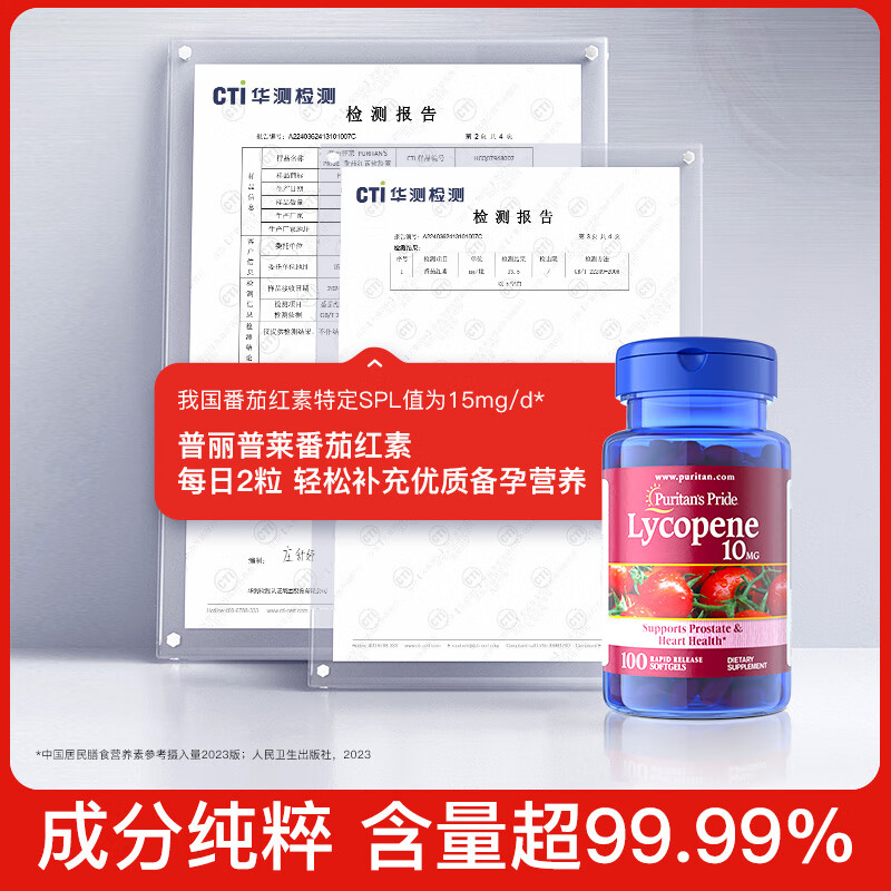 Purple Lycopene Men's Pregnancy Preparation Improves Sperm Vitality Daily Maintenance 10mg*100 capsules