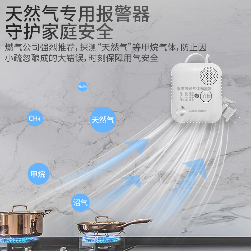 Gangqi JT-TP010H 3C certification new national standard gas alarm natural gas alarm household kitchen pipe gas combustible gas leakage sensor detection can be linked to the shut-off valve