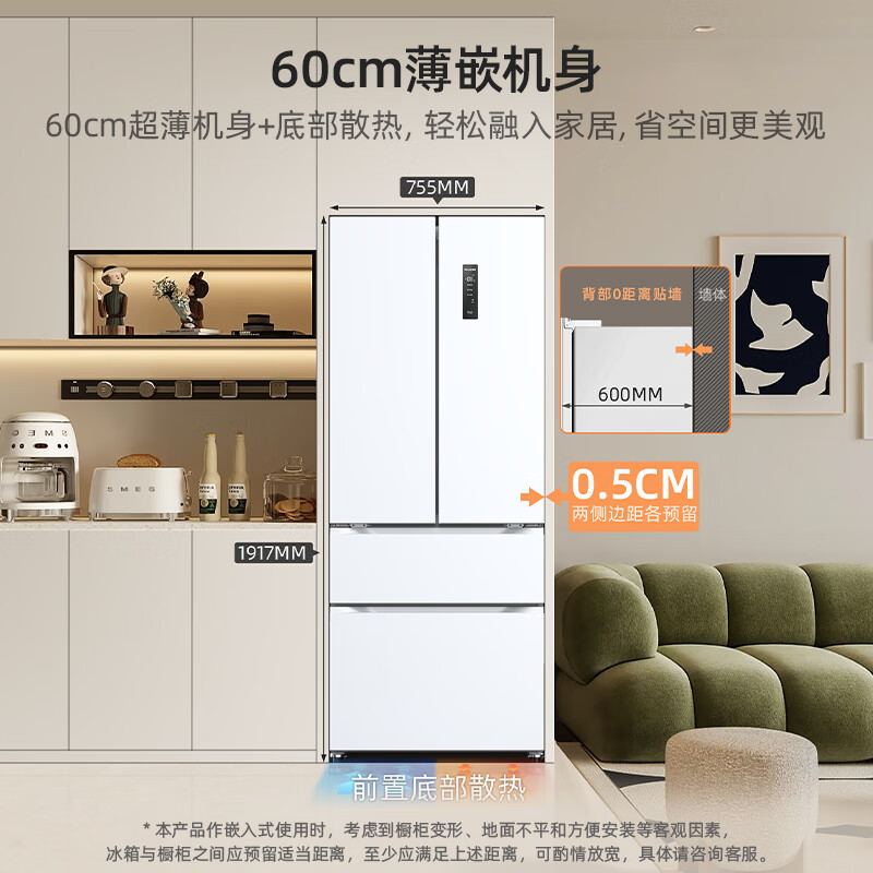 MeiLing worry-free built-in refrigerator 423 liters French double-door four-door multi-door household ultra-thin zero-level built-in first-class energy efficiency dual-frequency air-cooled frost-free subsidy refrigerator BCD-423WP9CZX-Snowy White