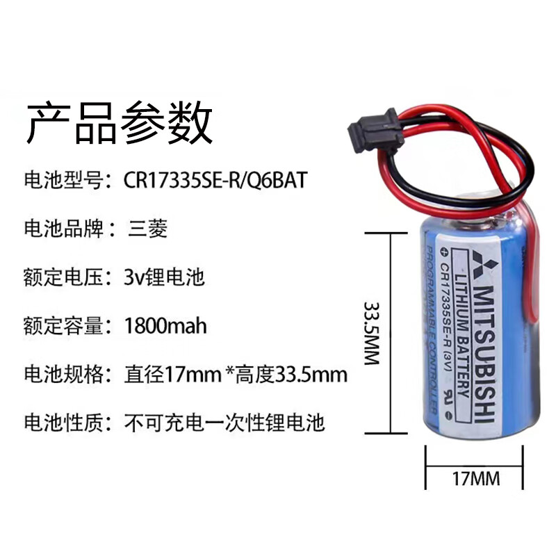 Brand new original Mitsubishi MITSUBISHI CR17335SE-R/ Q6BAT3V PLC lithium battery CR2/3 8.L