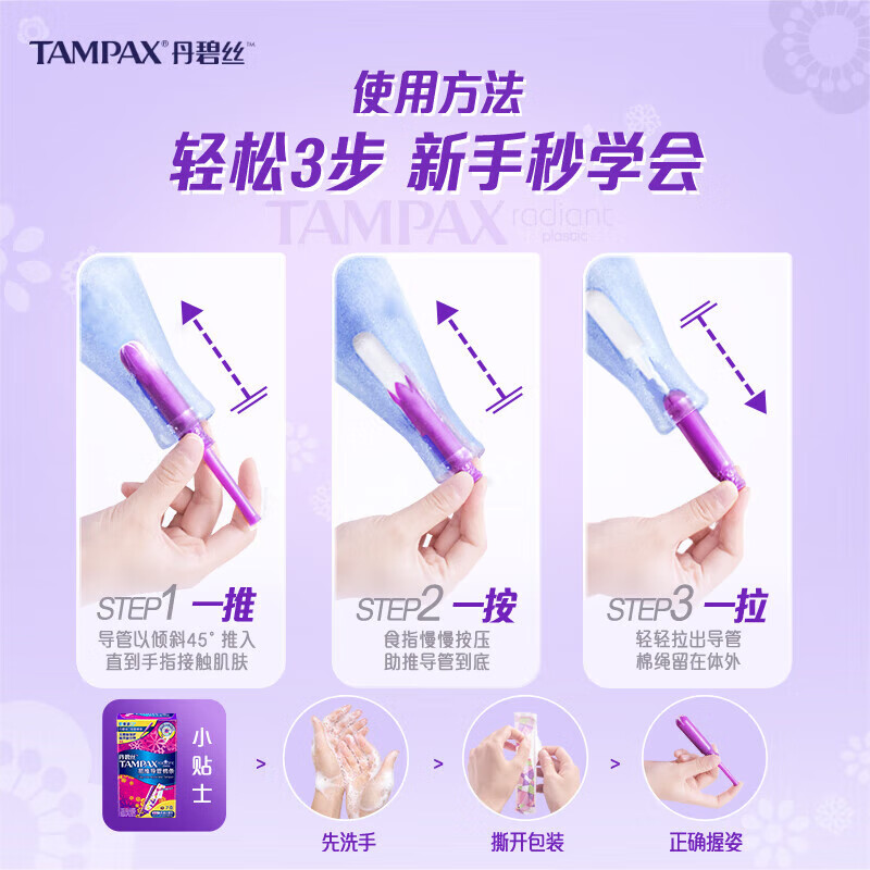 Danbisi imported easy-to-push catheter-type tampons. Beginners try swimming built-in sanitary napkins. Easy-to-push long catheter-type normal flow 7 pcs. 1 pack.