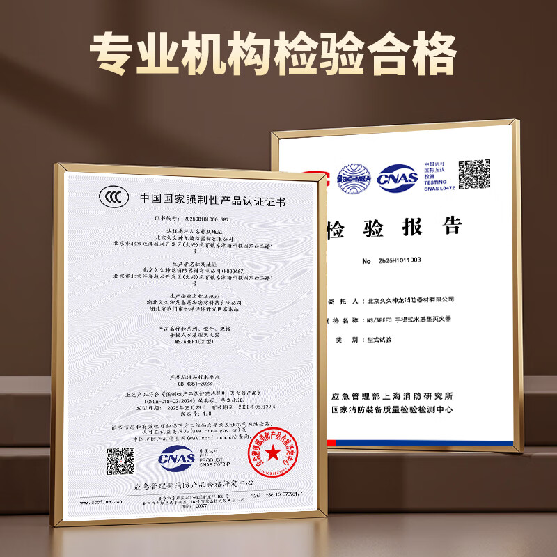 Shenlong 25-year new national standard water-based fire extinguisher 3L commercial enterprise vehicle-mounted household fire fighting equipment MS/ABEF3