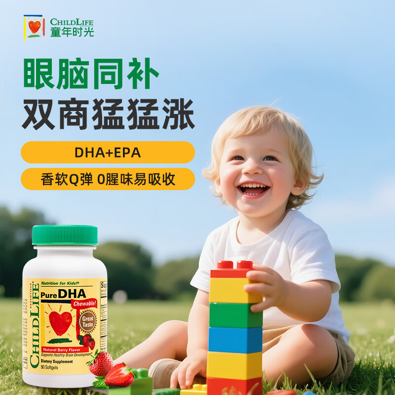 Childhood Little Golden Pearl dha infant and toddler dha0 antiseptic children's fish oil 6 months + 90 capsules/bottle 4 bottles