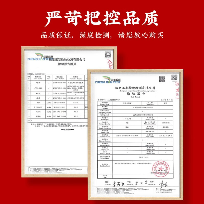 Mingyuan Jin Junmei Black Tea Authentic Special Grade Wuyishan Strong Fragrance Honey Fragrance New Tea You Can Drink New Year's Eve Gifts 125g