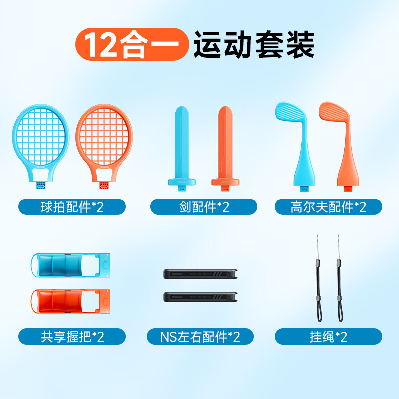 Jemdo is suitable for Nintendo switch2 somatosensory accessories sports suit family bucket full set sports game aerobic boxing grip steering wheel ns2 generation wristband 1 full set of accessories