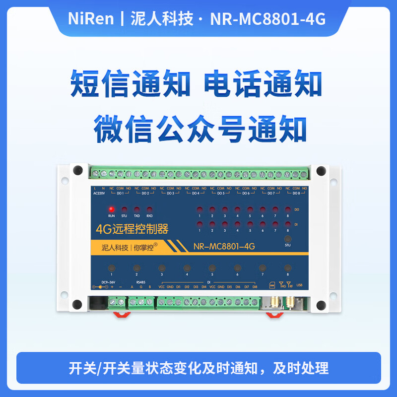 8-channel 4G mobile phone remote control wireless remote control switch 220v relay motor street light water pump power module 8-channel (cloud version)