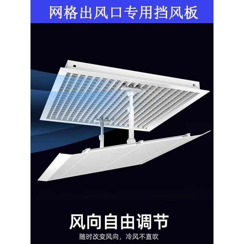 Fat Donglai same style central air conditioner shielding wind plate square ceiling ceiling machine central air conditioner outlet wind shield widened rectangular top hanging 140*30 1x1x1cm