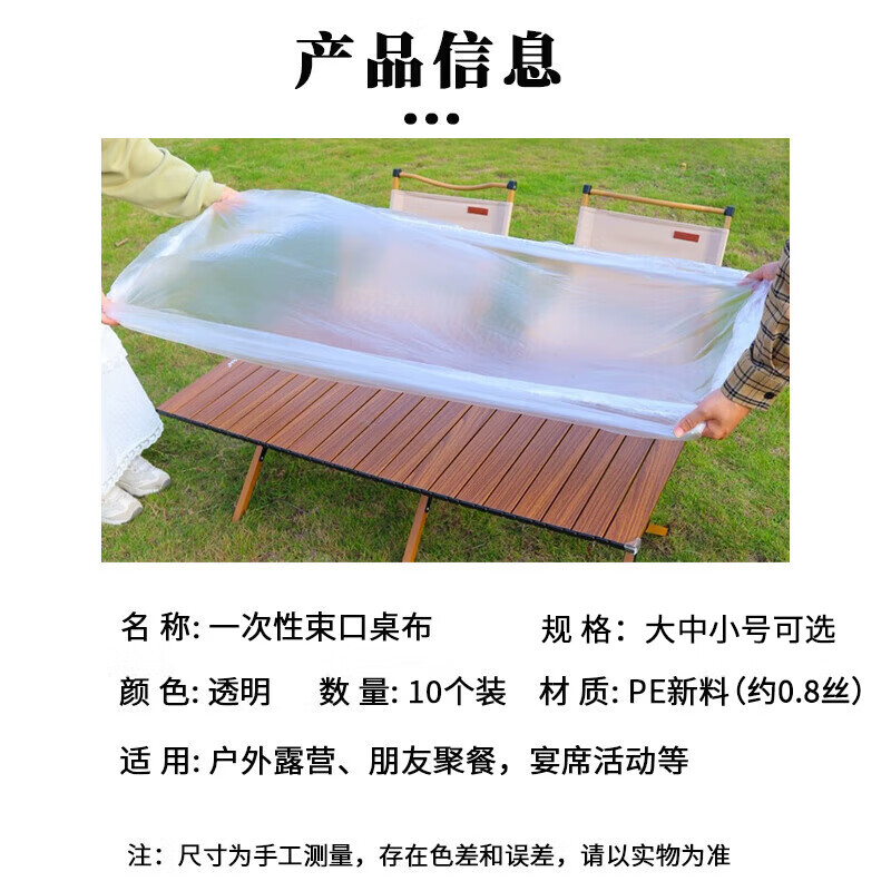 Dongzhitiandi Outdoor camping disposable tablecloth with elastic band, picnic egg roll table mat, square thickened waterproof tablecloth, picnic disposable tablecloth, 10 pieces, suitable for picnic tables 90cm long and 60cm wide