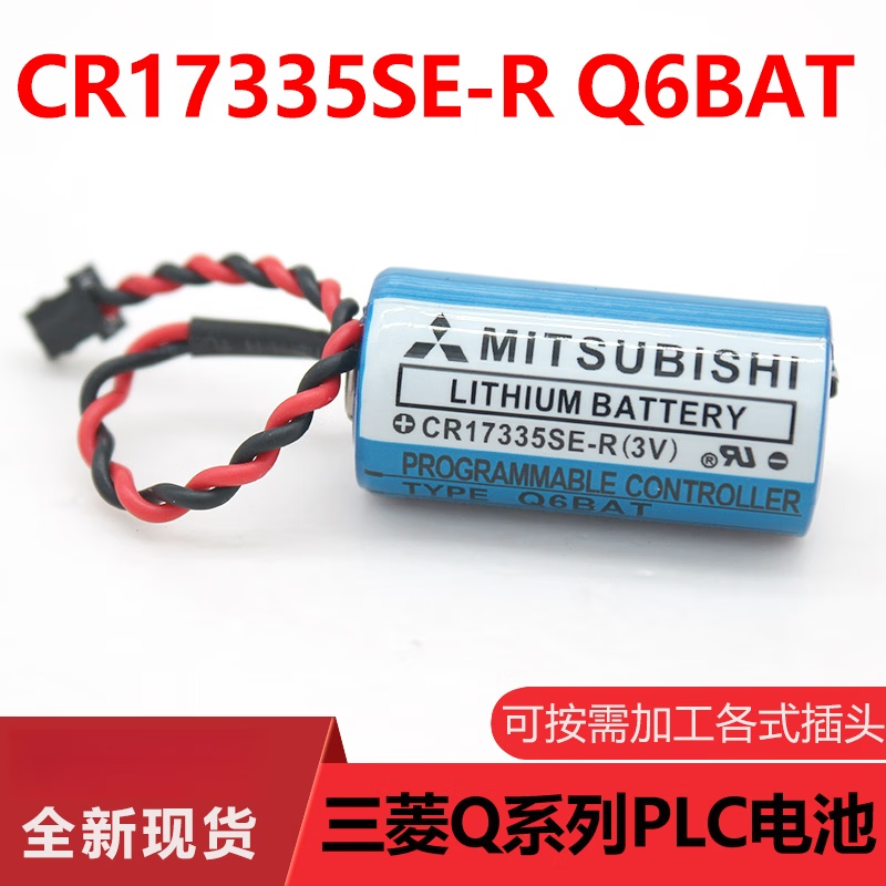 Brand new original Mitsubishi MITSUBISHI CR17335SE-R/ Q6BAT3V PLC lithium battery CR2/3 8.L