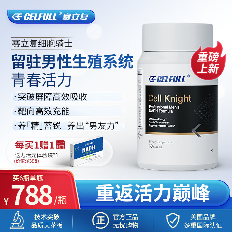Serifu Cell Knight Male Prostate NADH Magnesium Zinc Selenium Lycopene Kidney Replenishing Pregnancy Preparation 1 Bottle Trial Pack Initial Conditioning-Long-lasting Function