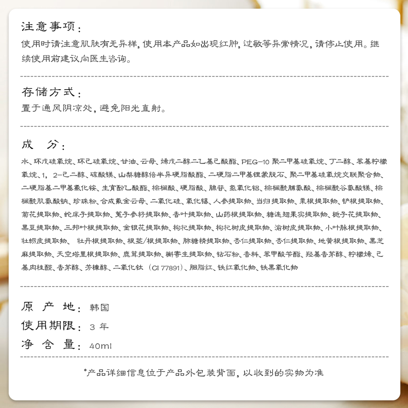 Post Whoo Weather Dan Pink Isolation 40ml Hydrating Smooth Pseudo-Fake Face Imported Girls Birthday Gift