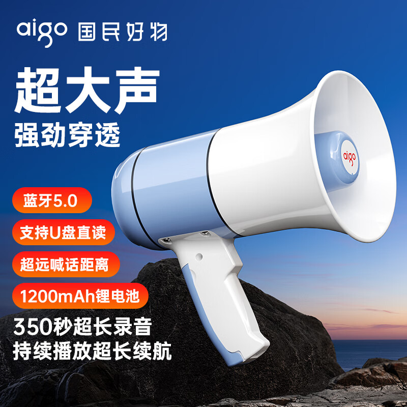 Patriot A81 Pro large loudspeaker megaphone recording handheld promotional stall selling vegetables and vending device small loud loudspeaker rechargeable